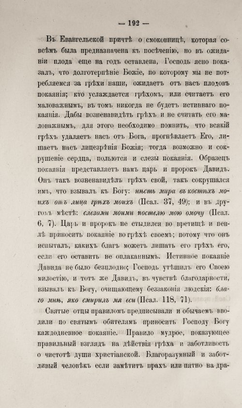 Страница 198