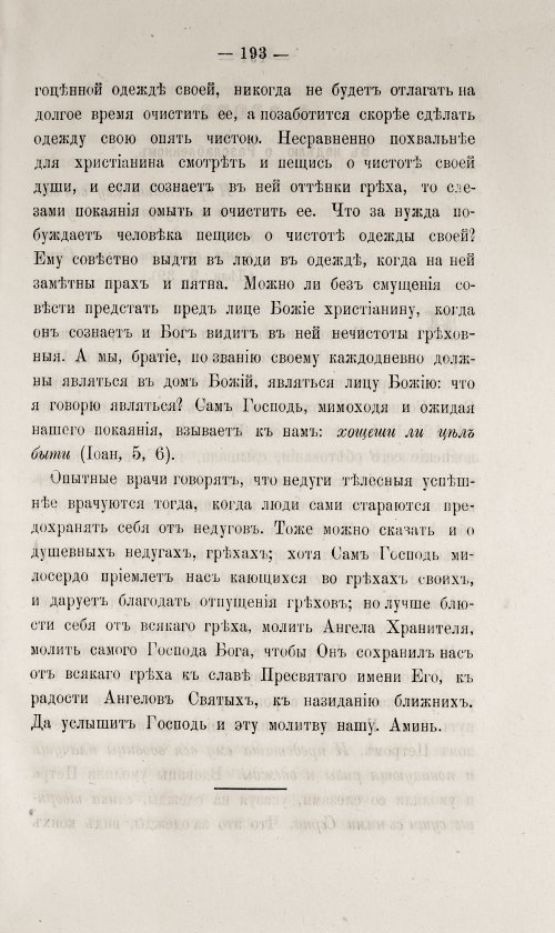 Страница 199