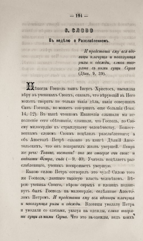 Страница 200