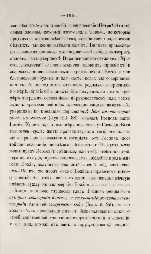 Страница 201