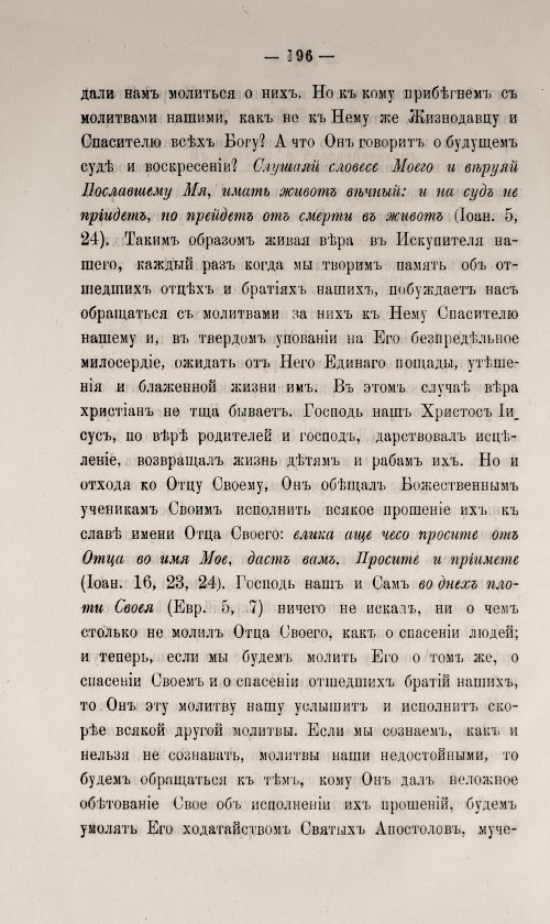 Страница 202