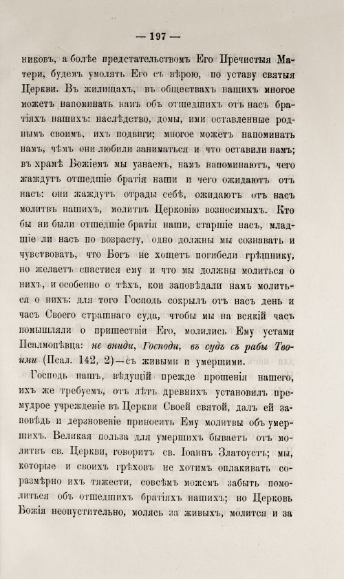 Страница 203