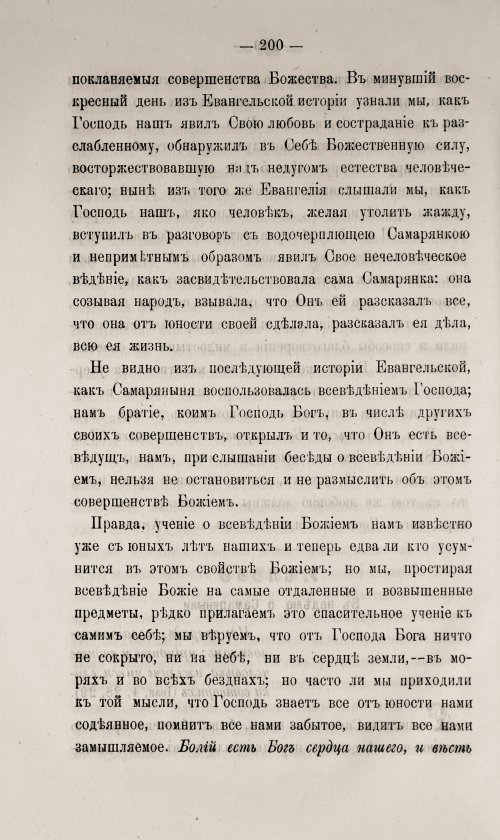 Страница 206