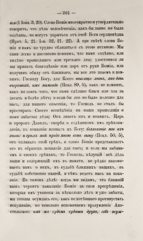 Страница 207