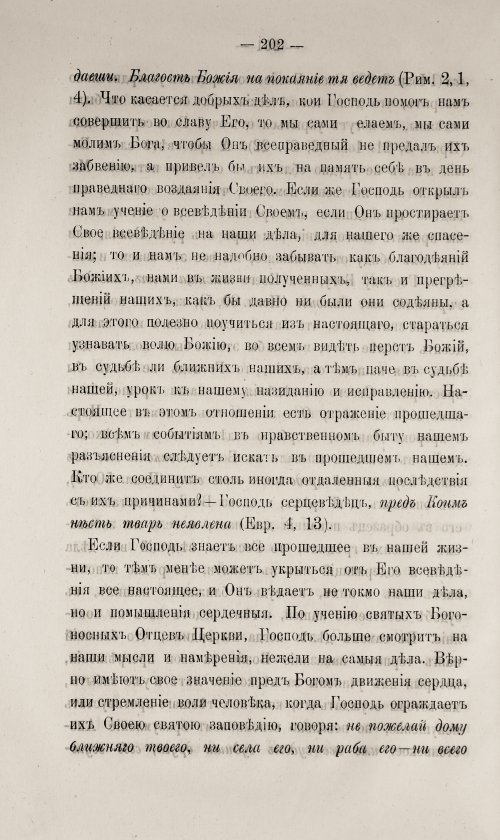 Страница 208