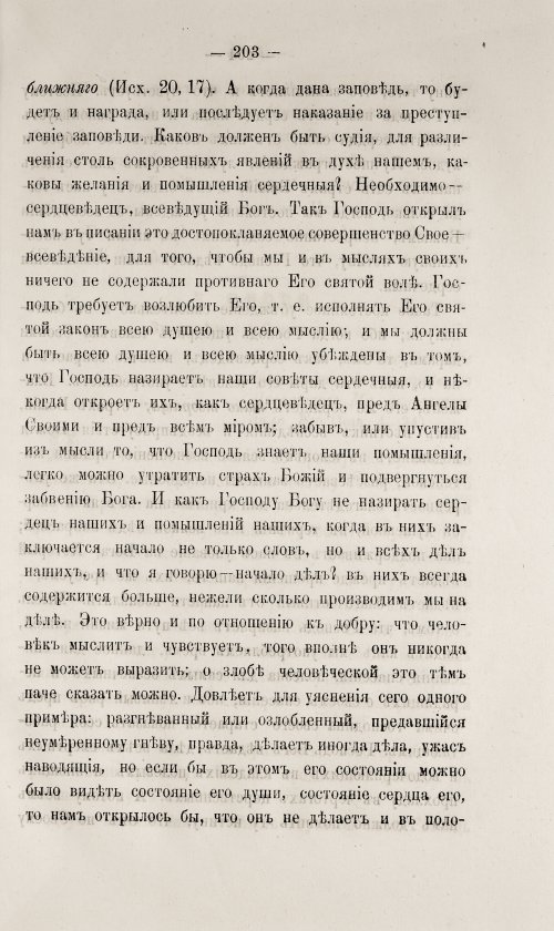 Страница 209