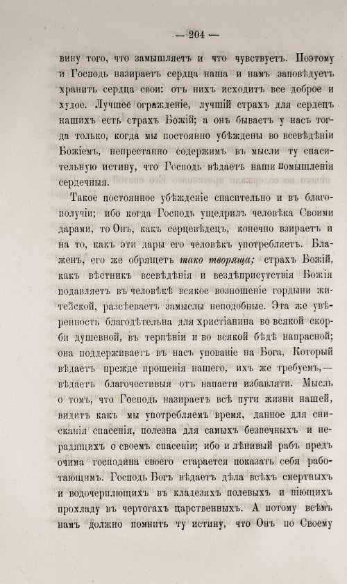 Страница 210
