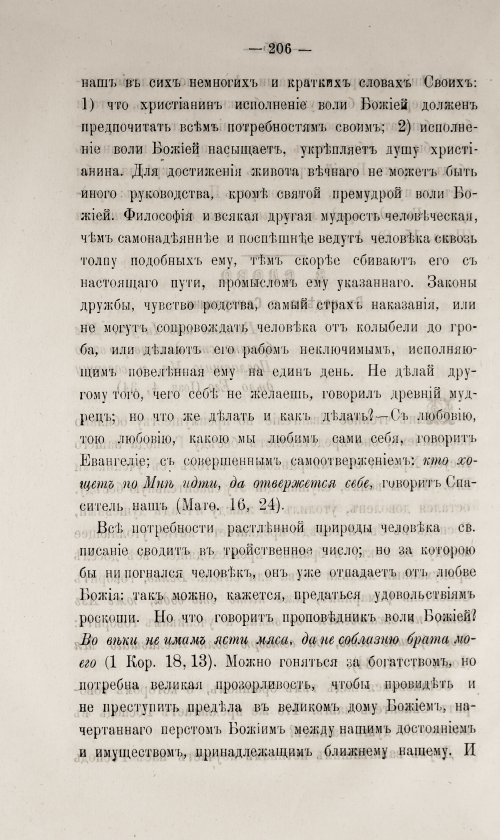 Страница 212