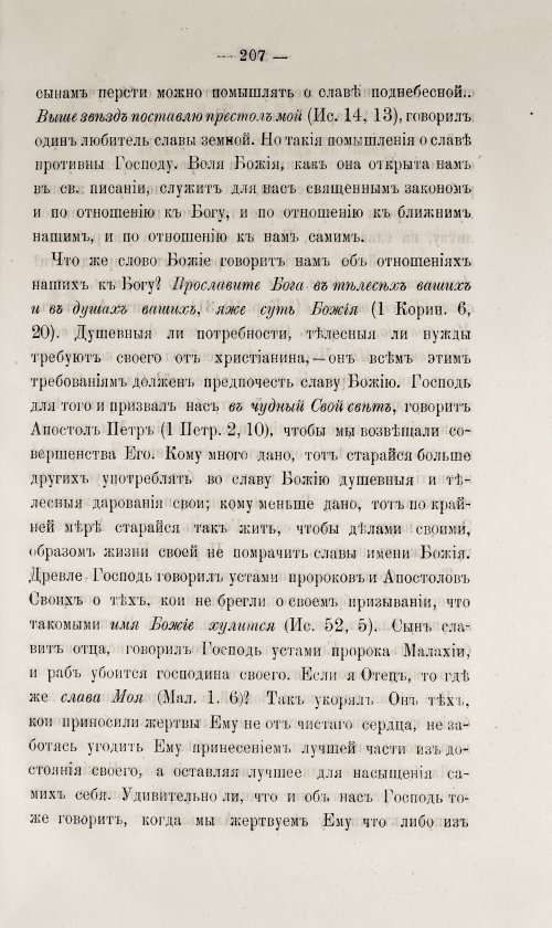 Страница 213