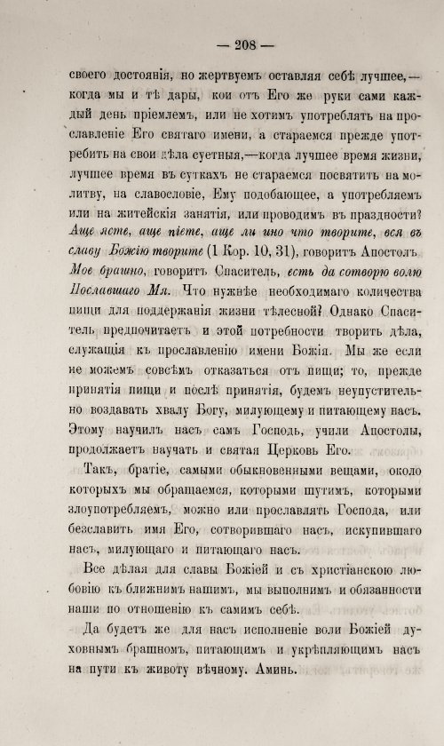 Страница 214