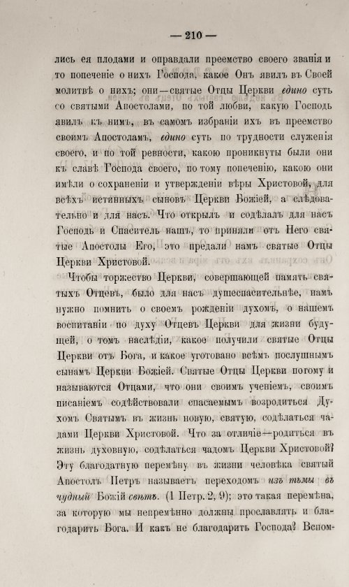Страница 216