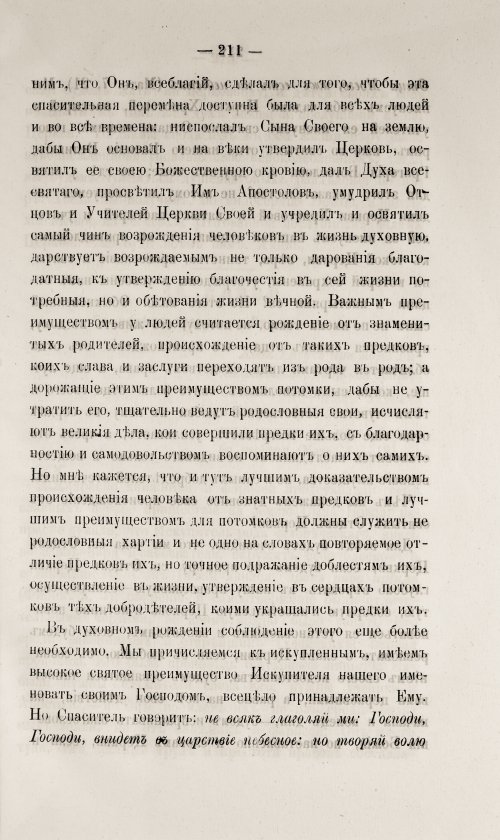 Страница 217