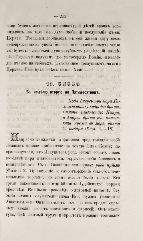 Страница 219
