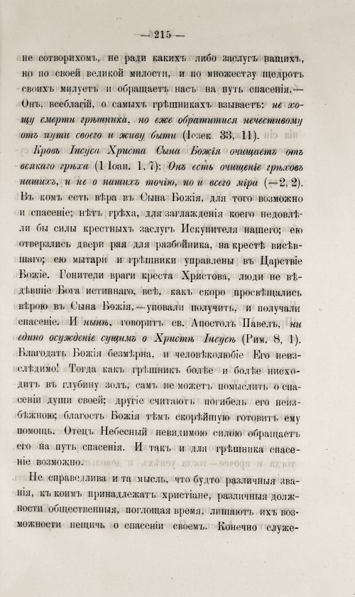 Страница 221