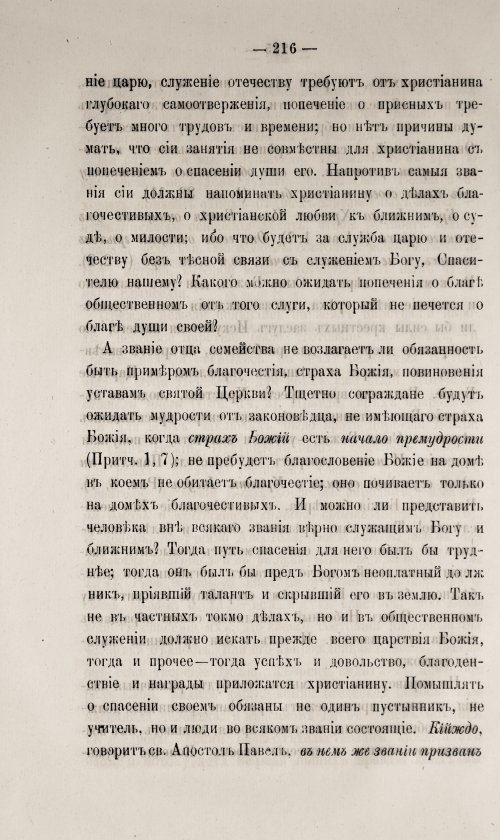 Страница 222