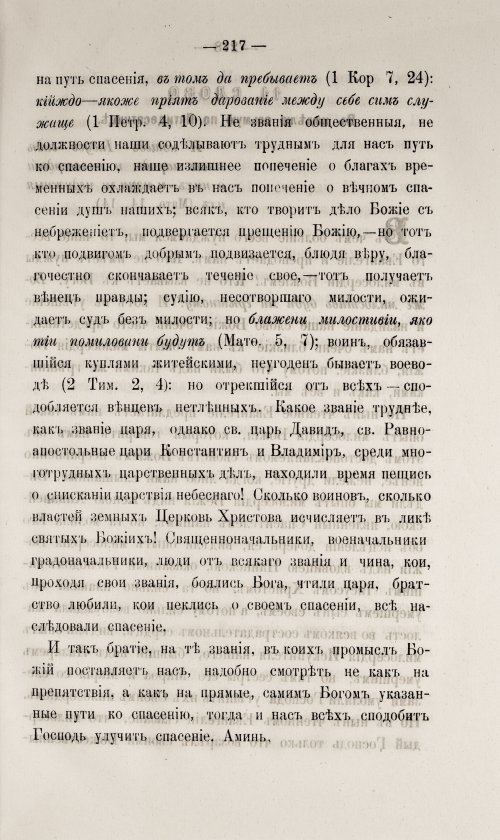 Страница 223