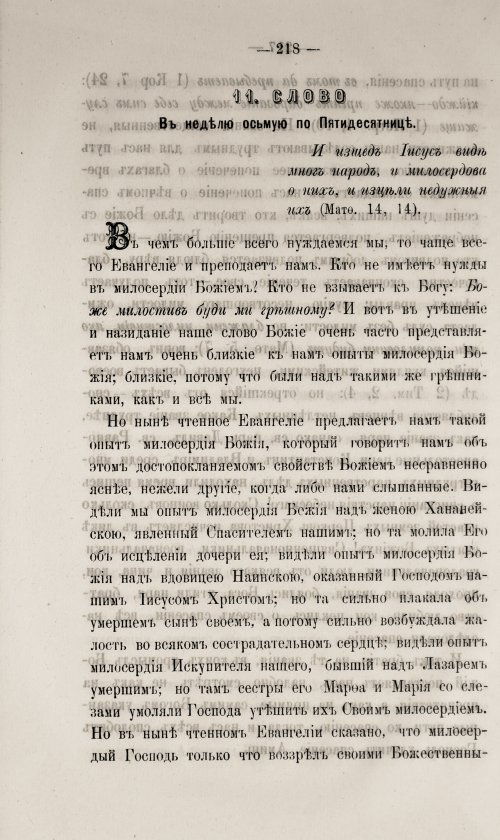 Страница 224