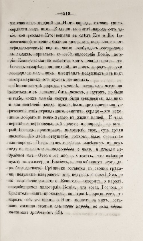 Страница 225