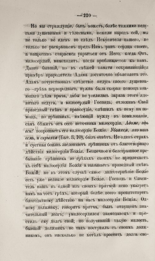 Страница 226
