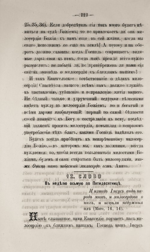 Страница 228