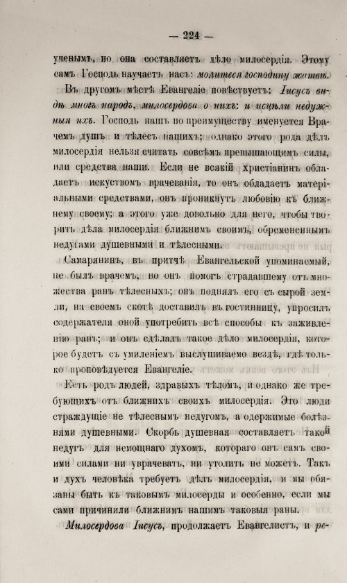 Страница 230