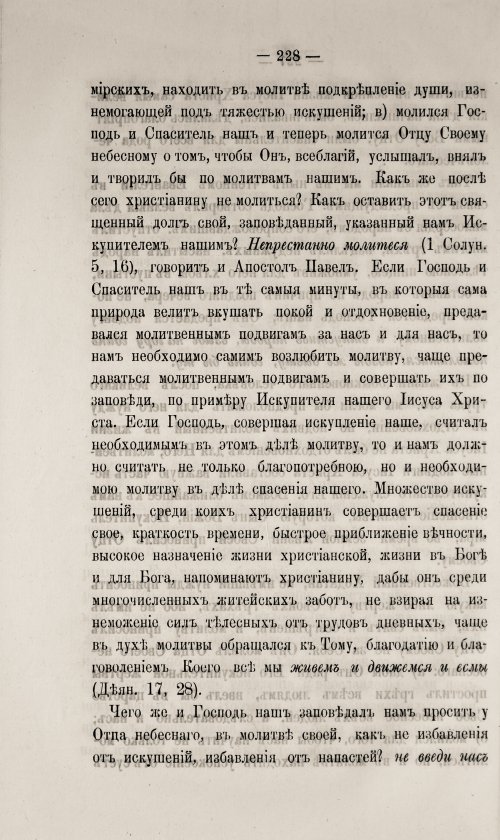 Страница 234