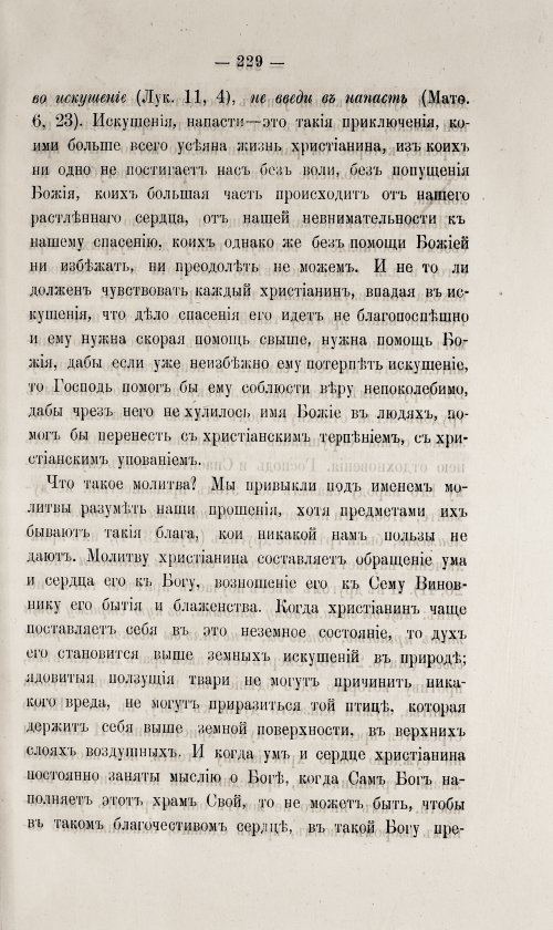 Страница 235