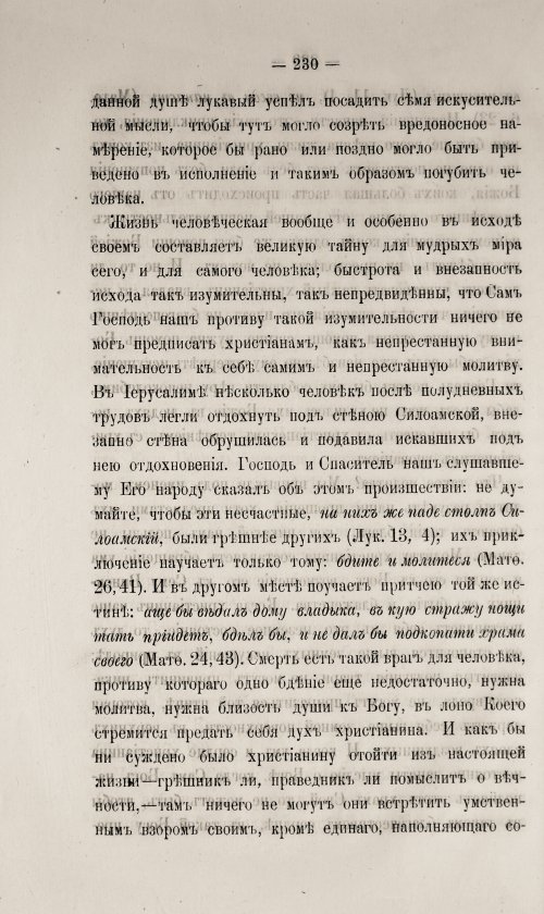 Страница 236