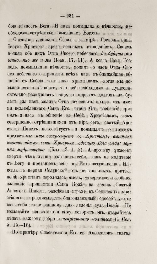 Страница 237