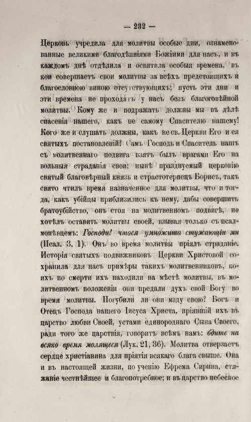 Страница 238