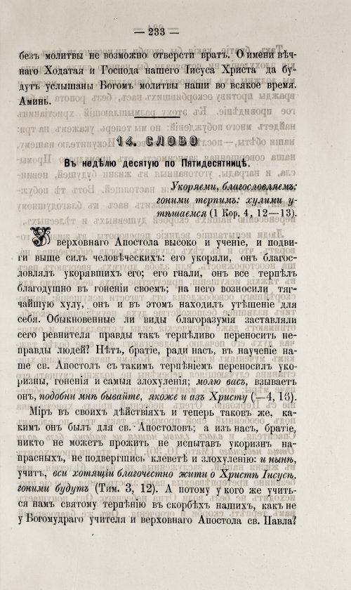 Страница 239