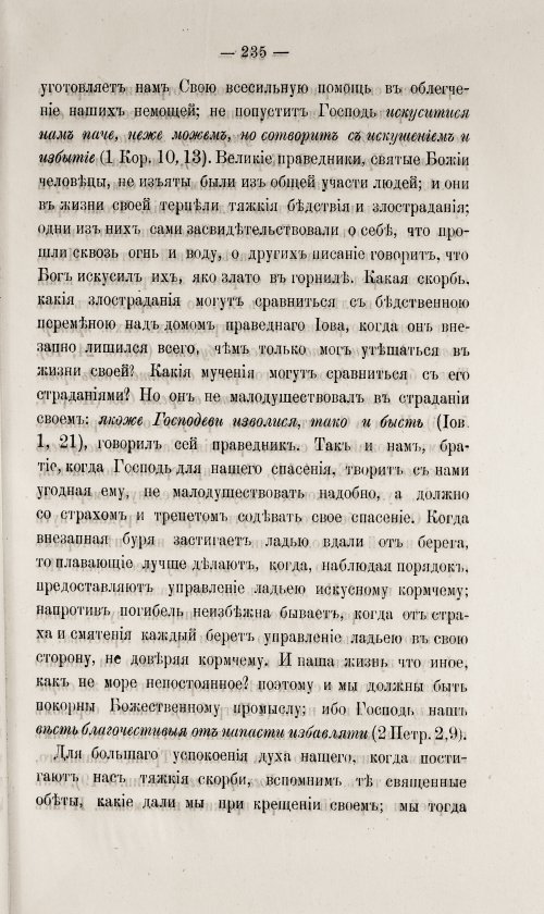 Страница 241