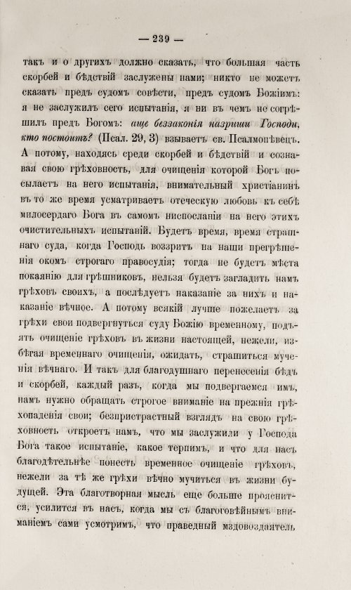 Страница 245