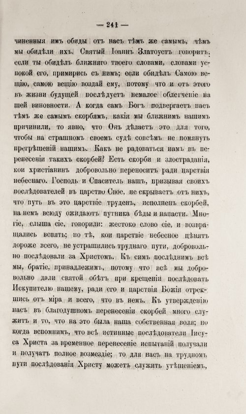 Страница 247