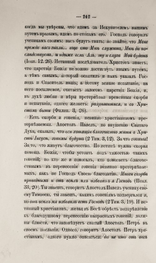 Страница 248