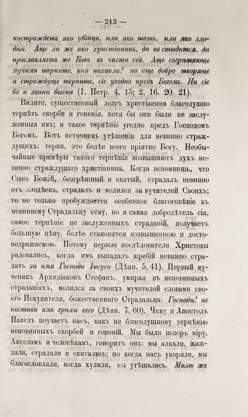 Страница 249