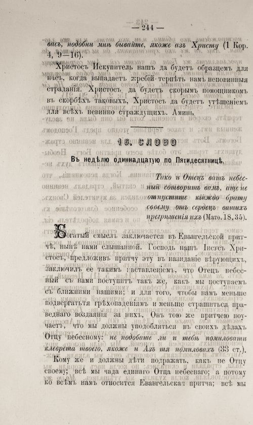 Страница 250