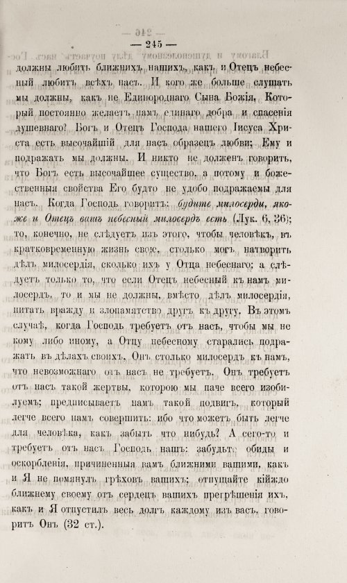Страница 251