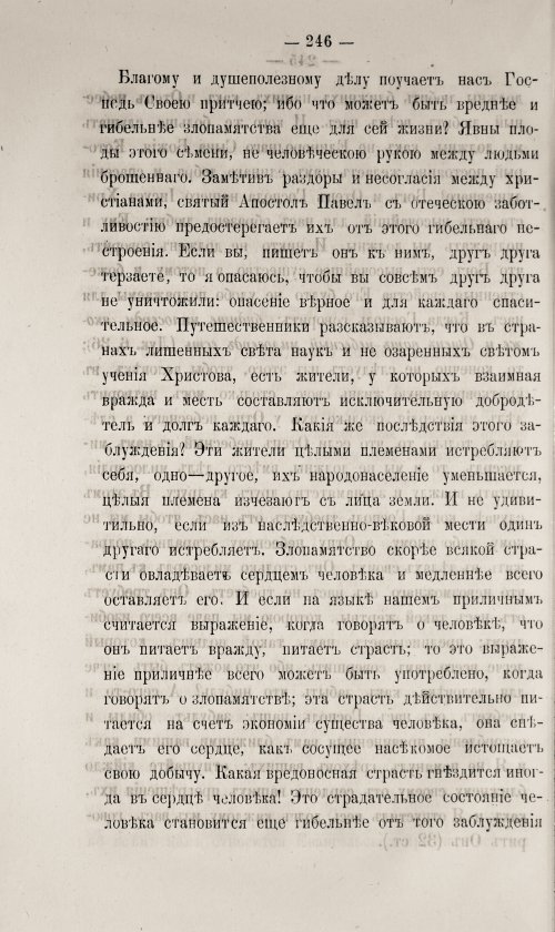 Страница 252