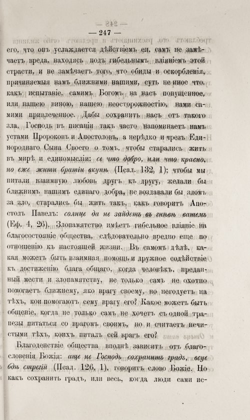 Страница 253