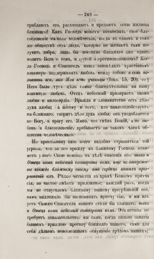 Страница 254