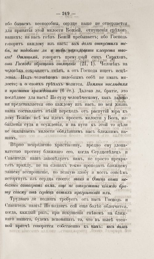 Страница 255