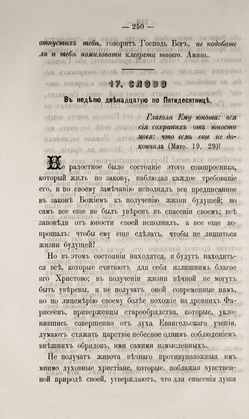 Страница 256