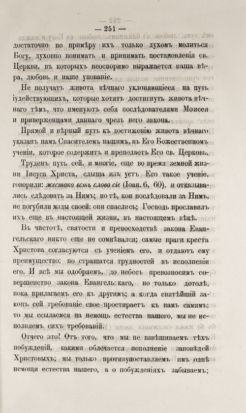 Страница 257