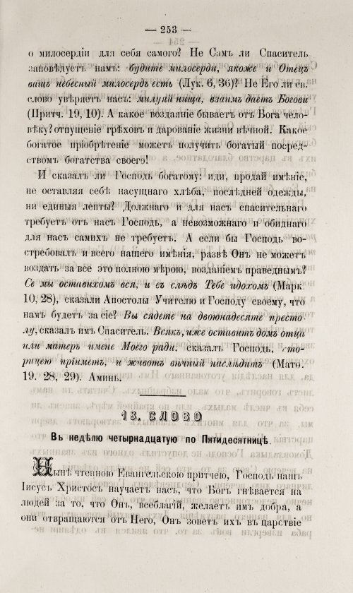 Страница 259