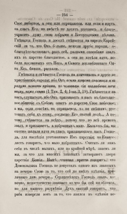 Страница 260