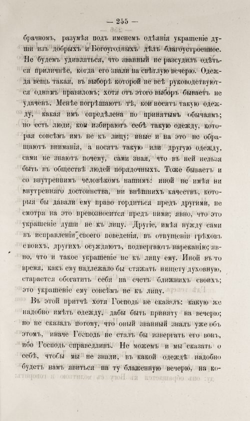 Страница 261