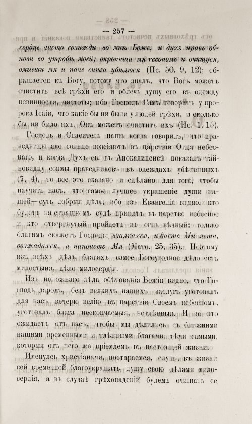 Страница 263