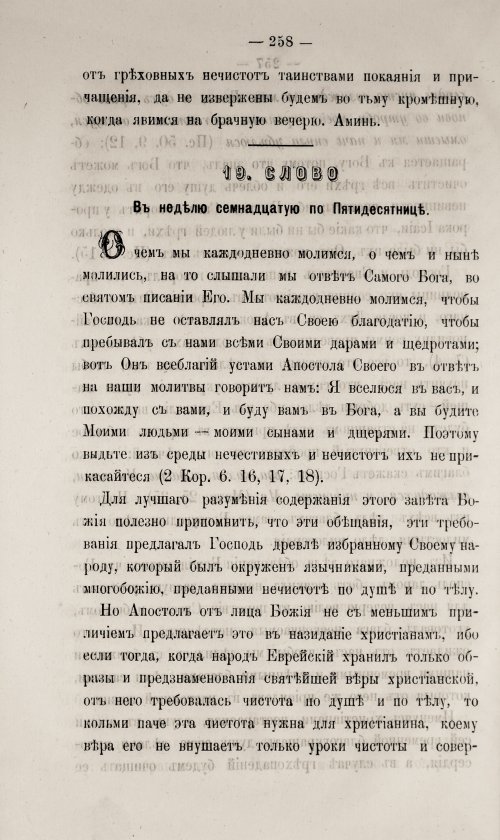 Страница 264