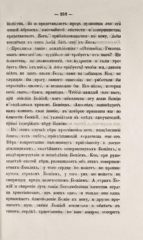 Страница 265